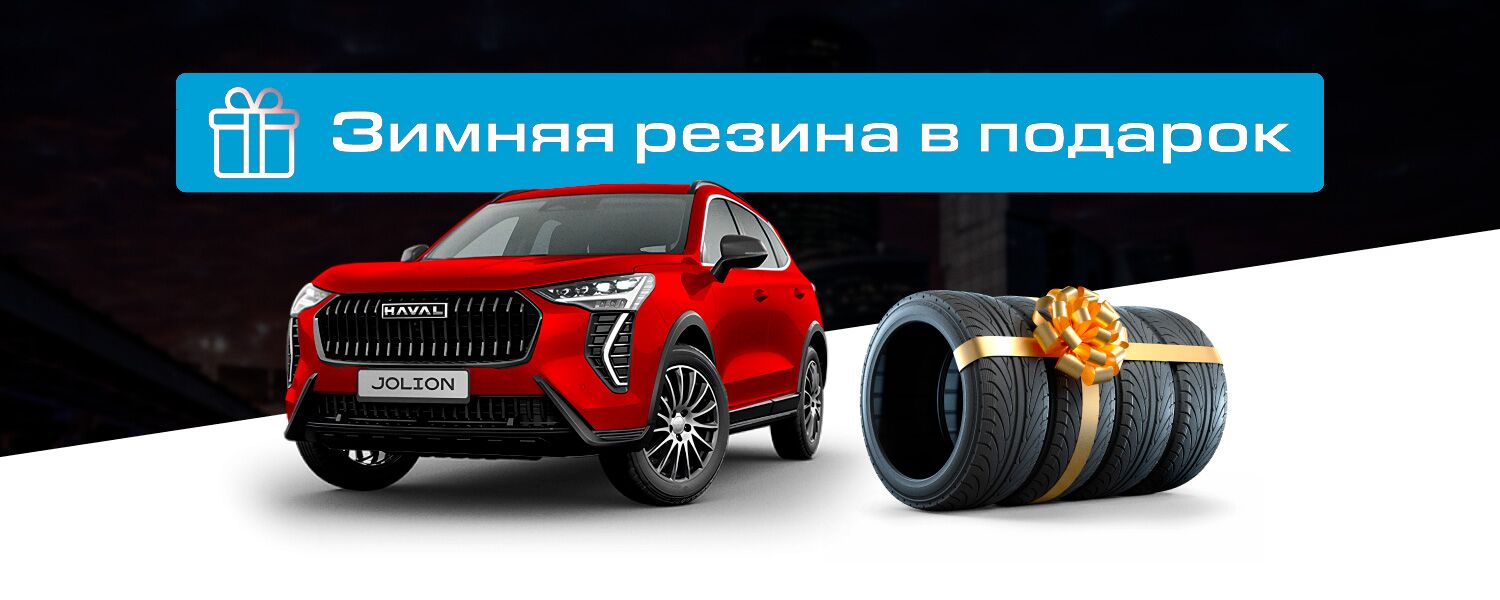Подарки